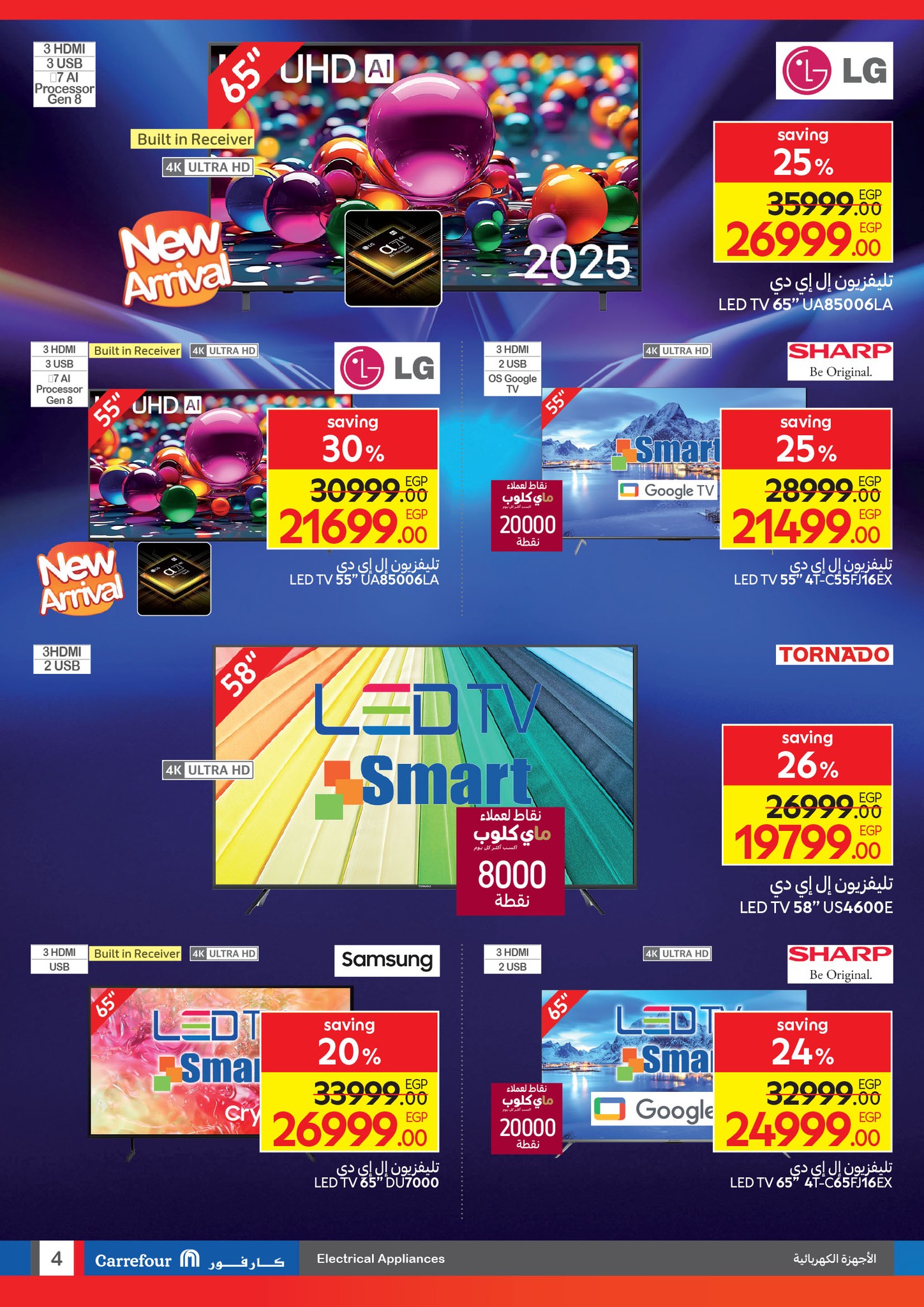 carrefour offers from 2aug to 6aug 2025 عروض كارفور من 2 أغسطس حتى 6 أغسطس 2025 صفحة رقم 3